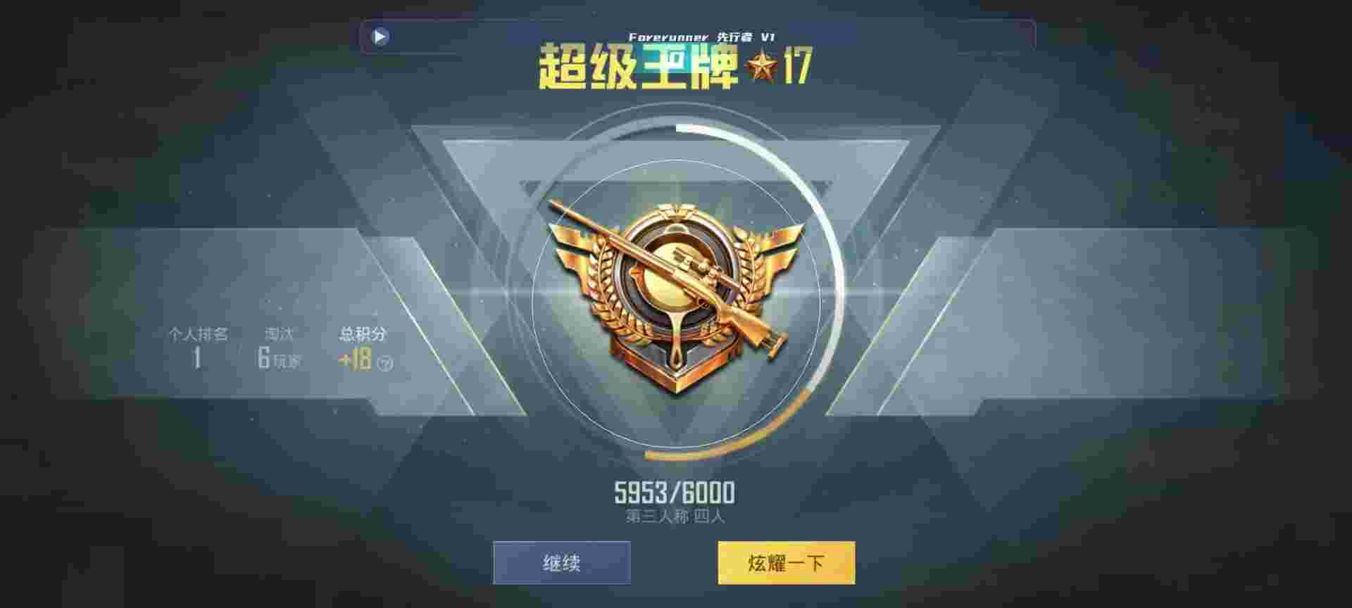 和平精英鸡腿辅助自瞄 - 和平精英透视无后辅助预览图